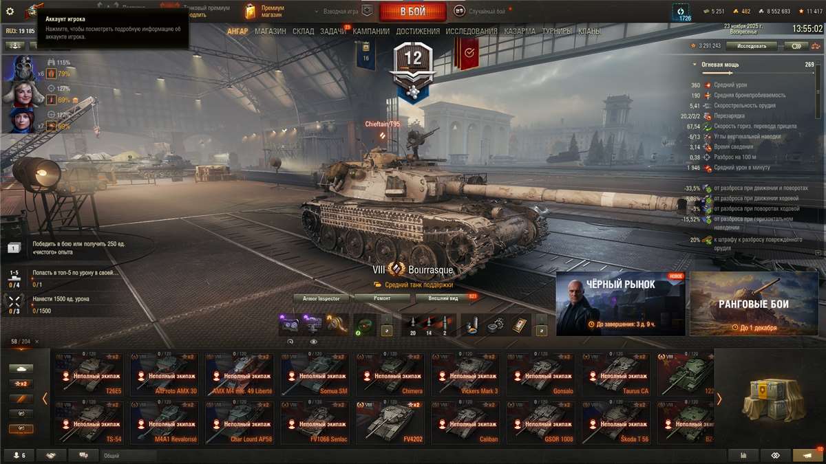 продажа аккаунта к игре Мир Танков, WoT(Lesta, WG)